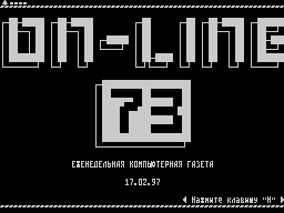 On-Line #73 — Газета для ZX Spectrum