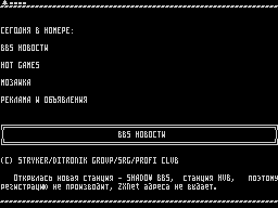 On-Line #73 — Газета для ZX Spectrum