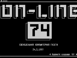 On-Line #74 — Газета для ZX Spectrum
