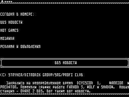 On-Line #74 — Газета для ZX Spectrum