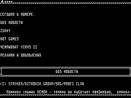 On-Line #75 — Газета для ZX Spectrum