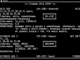 On-Line #76 — Газета для ZX Spectrum
