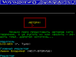Voyager
