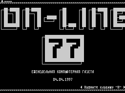 On-Line #77 — Газета для ZX Spectrum