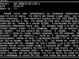 On-Line #77 — Газета для ZX Spectrum