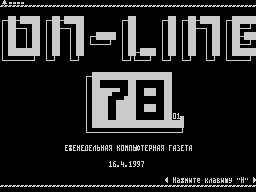 On-Line #78 — Газета для ZX Spectrum