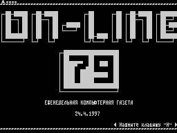 On-Line #79 — Газета для ZX Spectrum