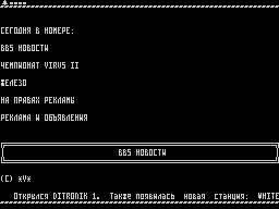 On-Line #79 — Газета для ZX Spectrum
