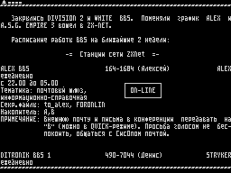 On-Line #80 — Газета для ZX Spectrum