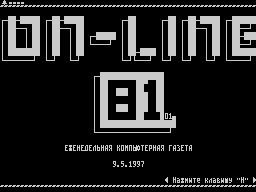 On-Line #81 — Газета для ZX Spectrum