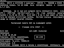 On-Line #81 — Газета для ZX Spectrum