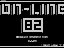 On-Line #82 — Газета для ZX Spectrum