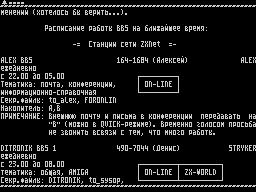 On-Line #82 — Газета для ZX Spectrum