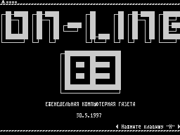 On-Line #83 — Газета для ZX Spectrum