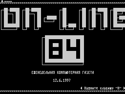 On-Line #84 — Газета для ZX Spectrum