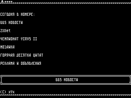 On-Line #84 — Газета для ZX Spectrum