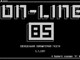 On-Line #85 — Газета для ZX Spectrum