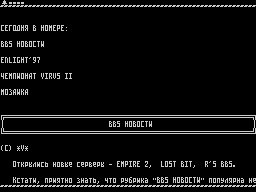 On-Line #85 — Газета для ZX Spectrum