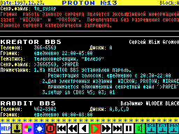 Proton #13 — Газета для ZX Spectrum