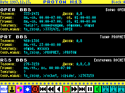 Proton #13 — Газета для ZX Spectrum