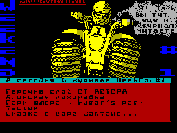 WeekEnd
