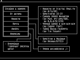 Revival #02 — Газета для ZX Spectrum
