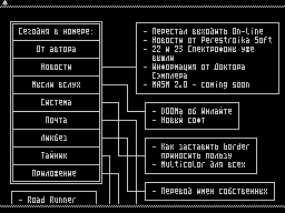 Revival #03 — Газета для ZX Spectrum