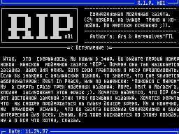 RIP #01 — Газета для ZX Spectrum