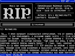 RIP #07 — Газета для ZX Spectrum