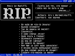 RIP #08 — Газета для ZX Spectrum