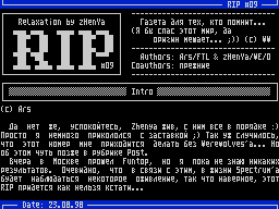 RIP #09 — Газета для ZX Spectrum