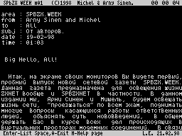 SPb ZX Week #01 — Газета для ZX Spectrum