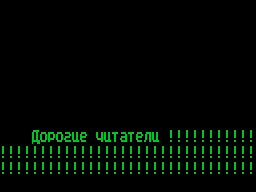 Teleshow #05 — Газета для ZX Spectrum