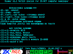 Terminal #03 — Газета для ZX Spectrum