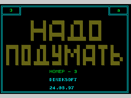 Think #03 — Newspaper for ZX Spectrum