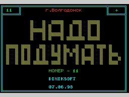 Think #11 — Газета для ZX Spectrum