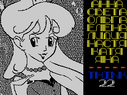 Think #22 — Газета для ZX Spectrum