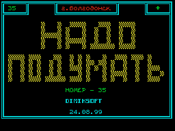 Think #35 — Газета для ZX Spectrum