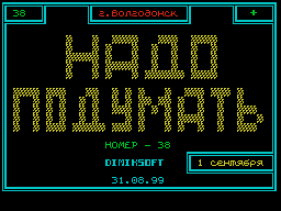 Think #38 — Газета для ZX Spectrum
