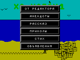 Xa-XaFon