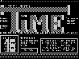 Time #16 — Газета для ZX Spectrum
