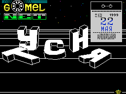 Tusovka #05 — Газета для ZX Spectrum
