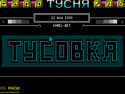 Tusovka #05 — Газета для ZX Spectrum