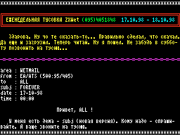 Tusovka #1710 — Газета для ZX Spectrum