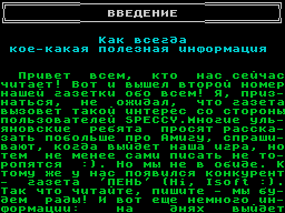 Virtual World #02 — Газета для ZX Spectrum