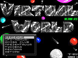 Virtual World #03 — Газета для ZX Spectrum