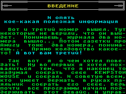 Virtual World #03 — Газета для ZX Spectrum