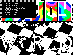 Virtual World #04 — Газета для ZX Spectrum