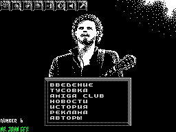 Virtual World #06 — Газета для ZX Spectrum