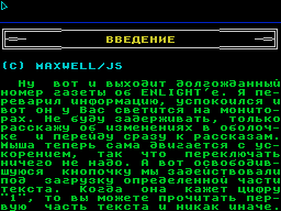 Virtual World #08 — Newspaper for ZX Spectrum